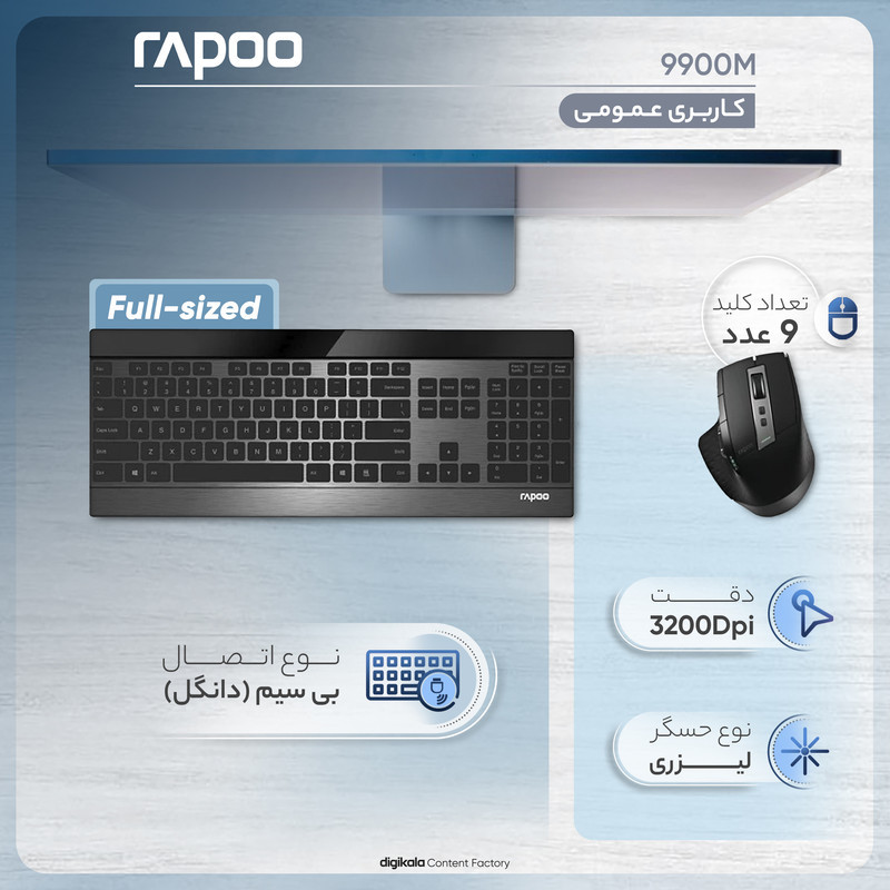 کیبورد و ماوس بی سیم رپو مدل 9900M، سوییچ ممبران ، Full Size