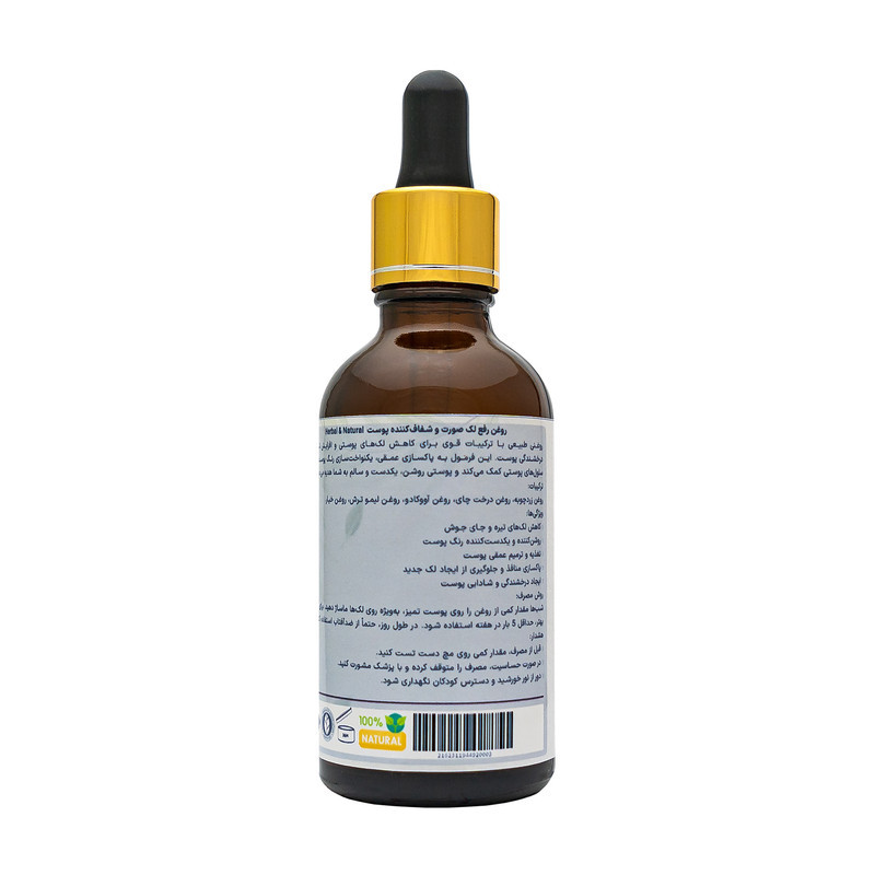 روغن رفع لک و شفاف‌کننده پوست هربال اند نچرال مدل 5 گیاه حجم 50 میلی لیتر