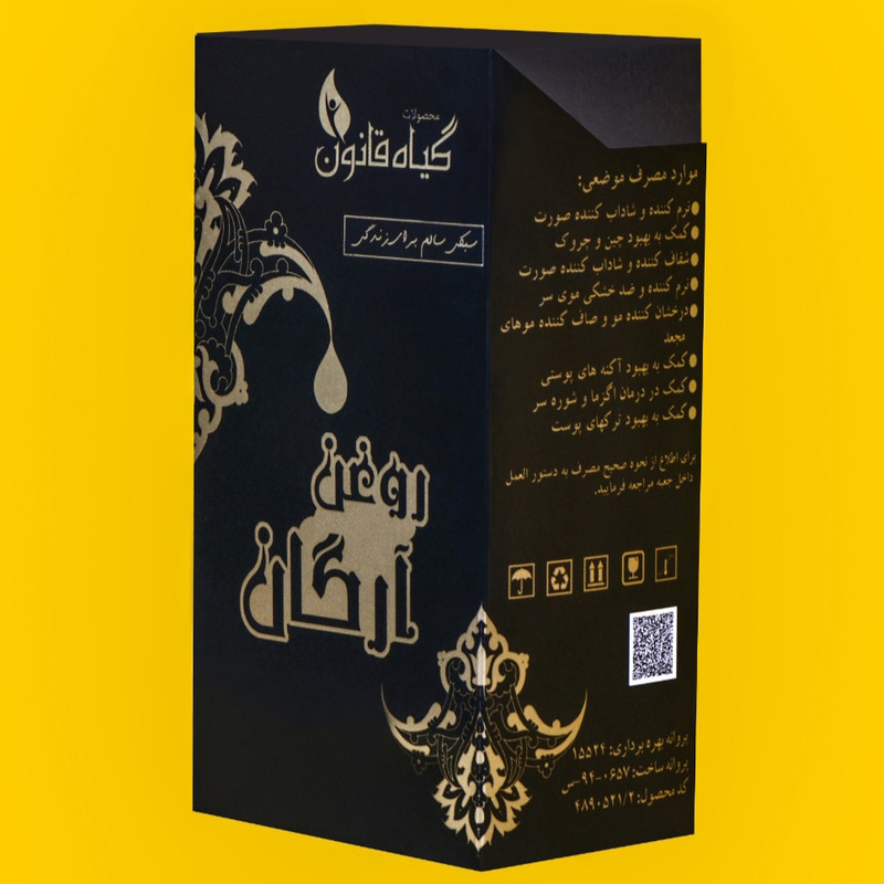 روغن گیاه قانون مدل Argan oil حجم 18 میلی لیتر