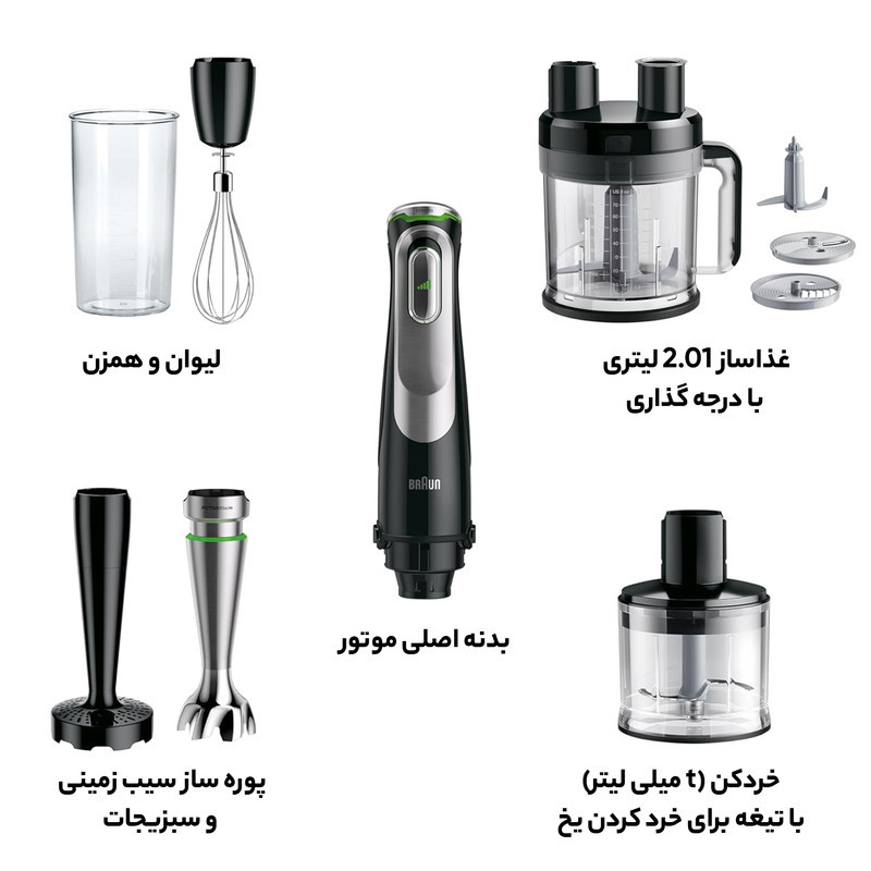 گوشت کوب برقی چندکاره 1000 وات براون مدل  MQ 9187XLI