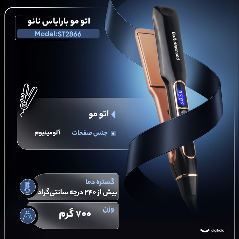 اتو مو باراباس نانو مدل ST2866