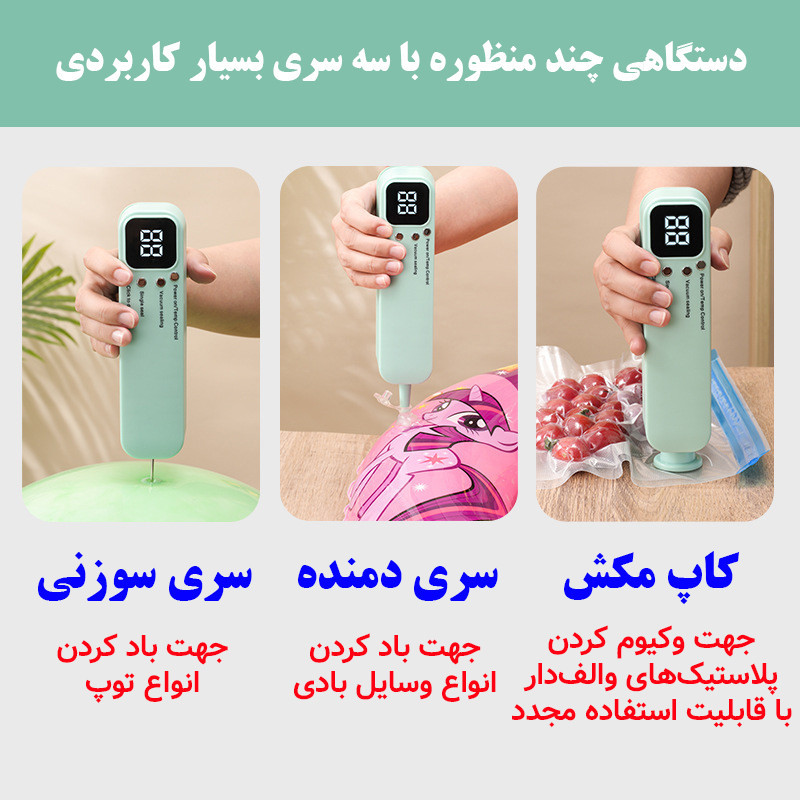 دستگاه وکیوم مدل چهار منظوره شارژی کد XW-699