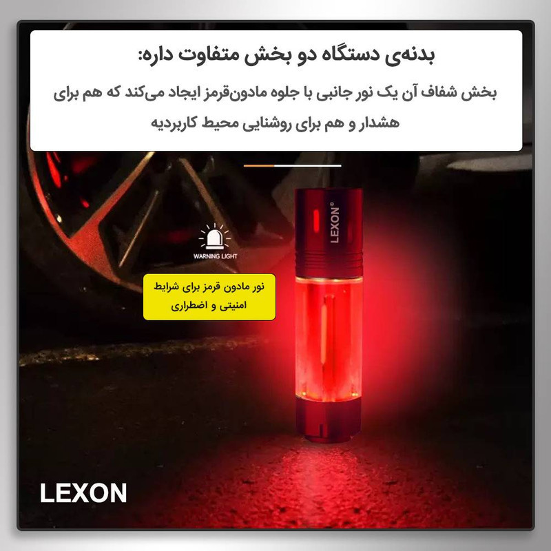چراغ قوه دستی لکسون مدل MultiFunctional با نور مهتابی