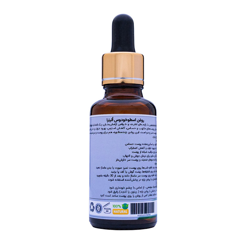 روغن اسطوخودوس اُلیئرا مدل +A حجم 30 میلی لیتر