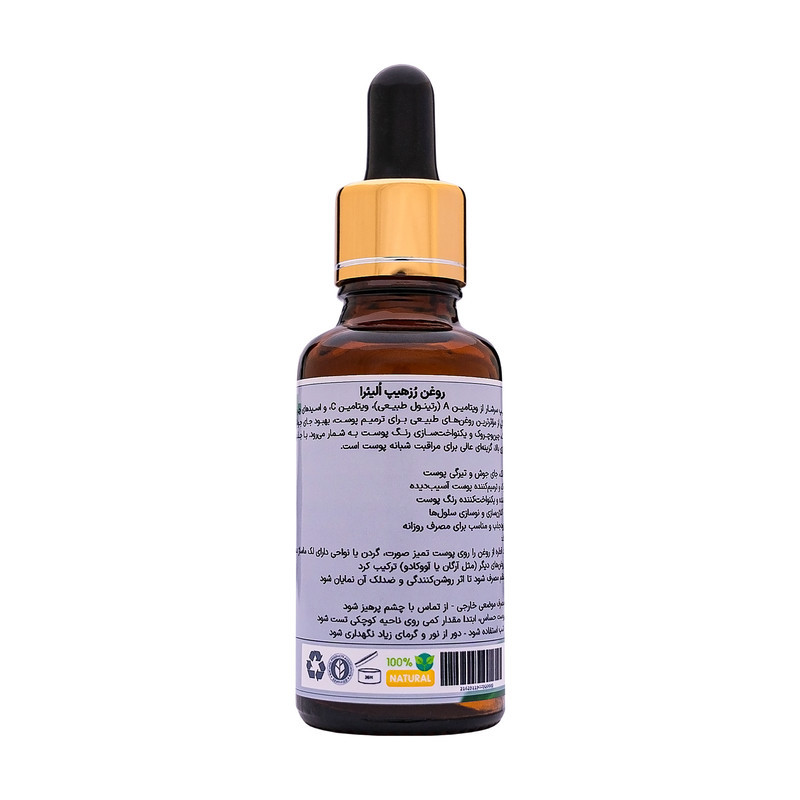 روغن رزهیپ اُلیئرا مدل +A حجم 30 میل لیتر