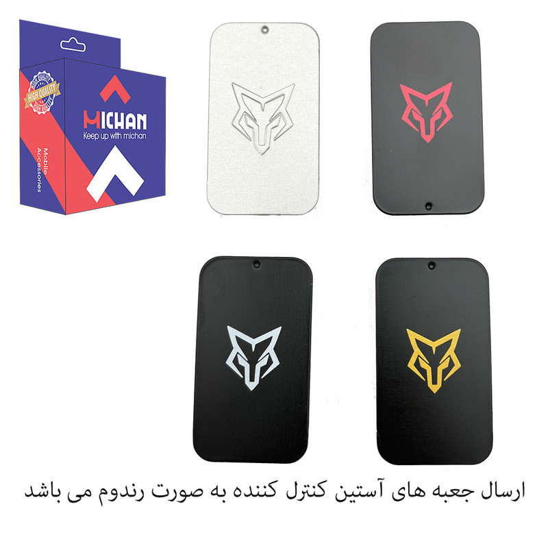 آستین کنترل کننده انگشت میچان مدل V5