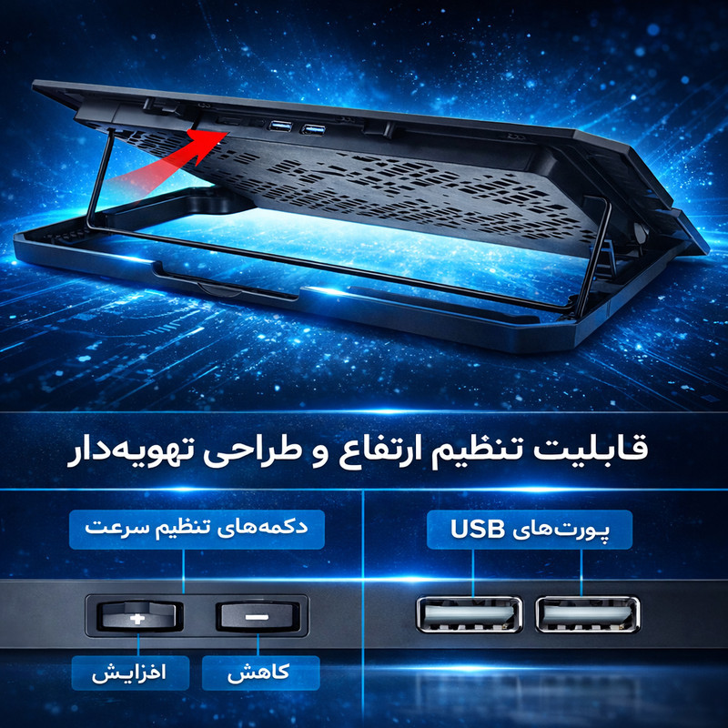 پایه خنک‌کننده لپ‌تاپ لوتوس مدل GF220 دارای پنج عدد فن مناسب برای لپ تاپ‌های 14.1 تا 15.6 اینچی
