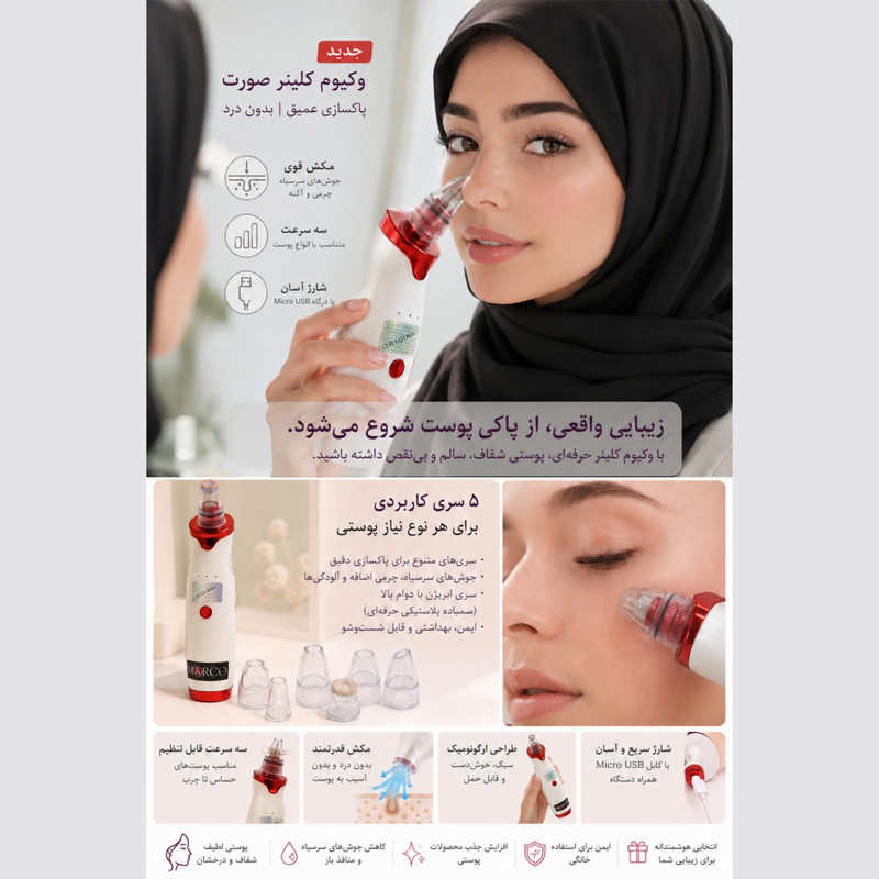 میکرودرم مارکو مدل Super-Cleaner