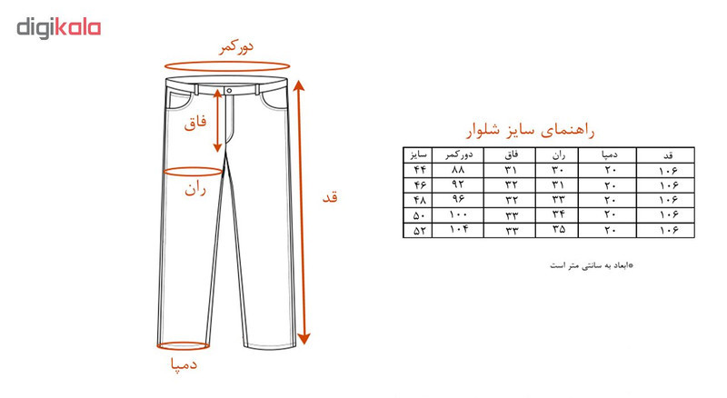 شلوار مردانه کد TRO-FAB-14