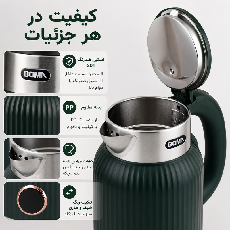 کتری برقی بوما مدل 1903 گنجایش 1.8 لیتر