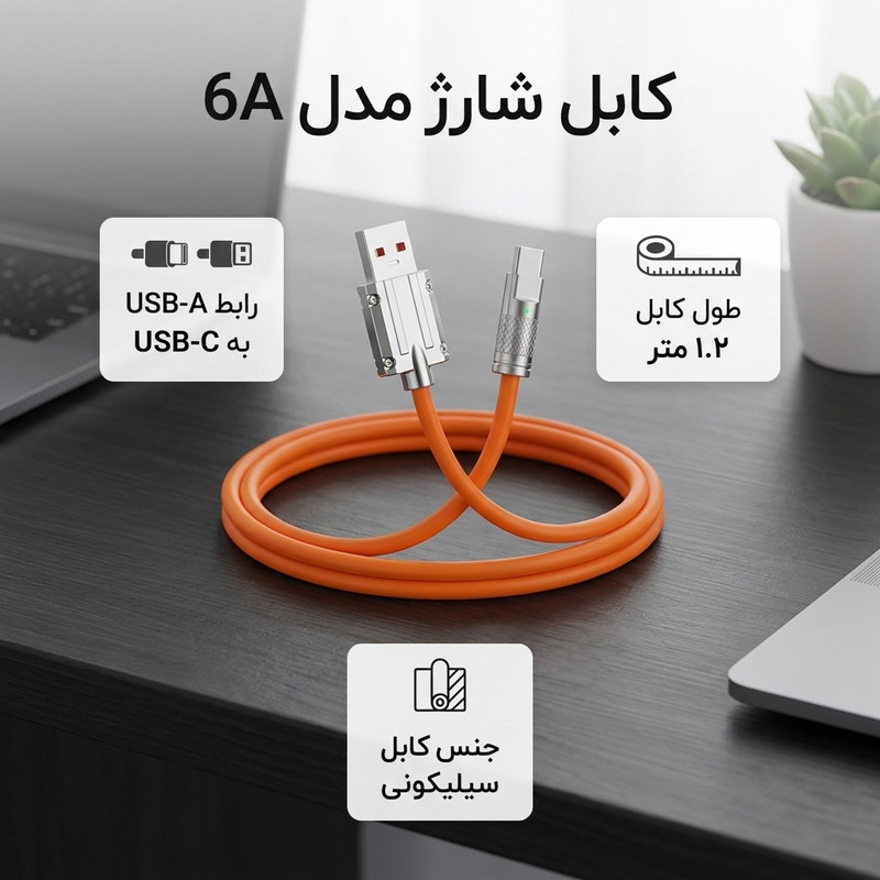 کابل تبدیل USB به USB-C اچ تی ام مدل 6A طول 1.2متر