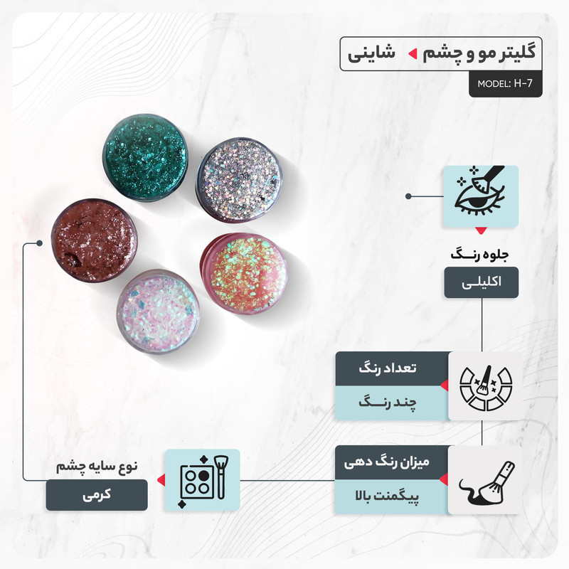 گلیتر مو و چشم شاینی مدل H-7 مجموعه 5 عددی