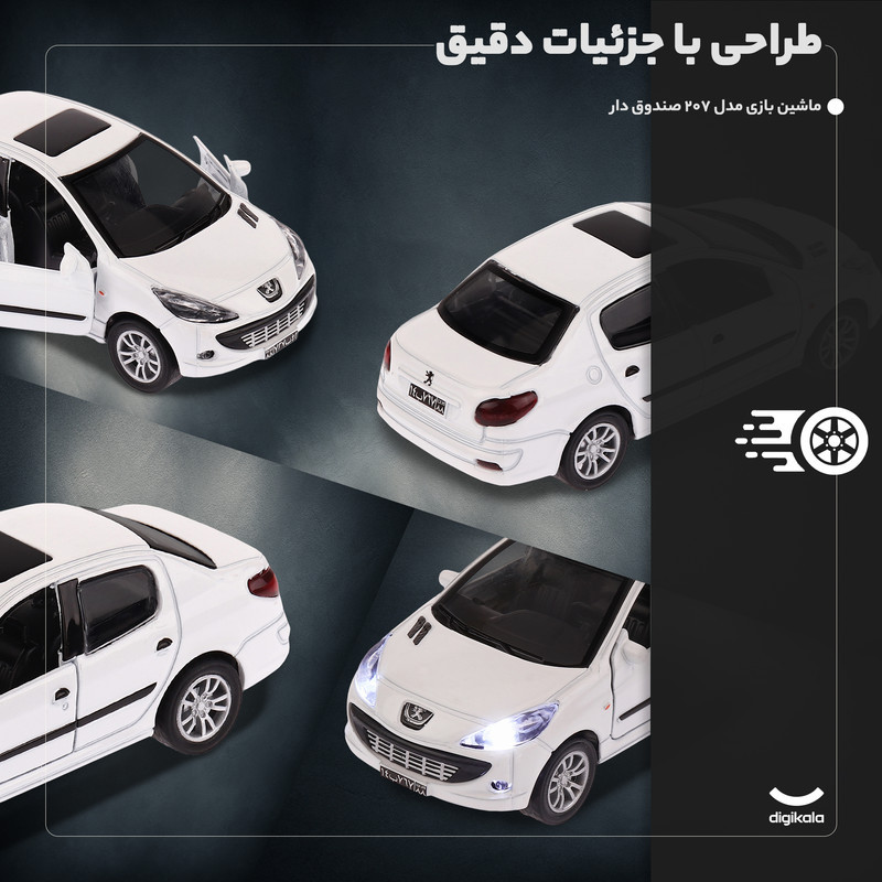 ماشین بازی غیرکنترلی عقب‌کش پژو 207 مدل سواری با بدنه فلزی، طراحی دقیق، چراغ‌دار و دارای صدا و حرکت در جهت جلو و عقب