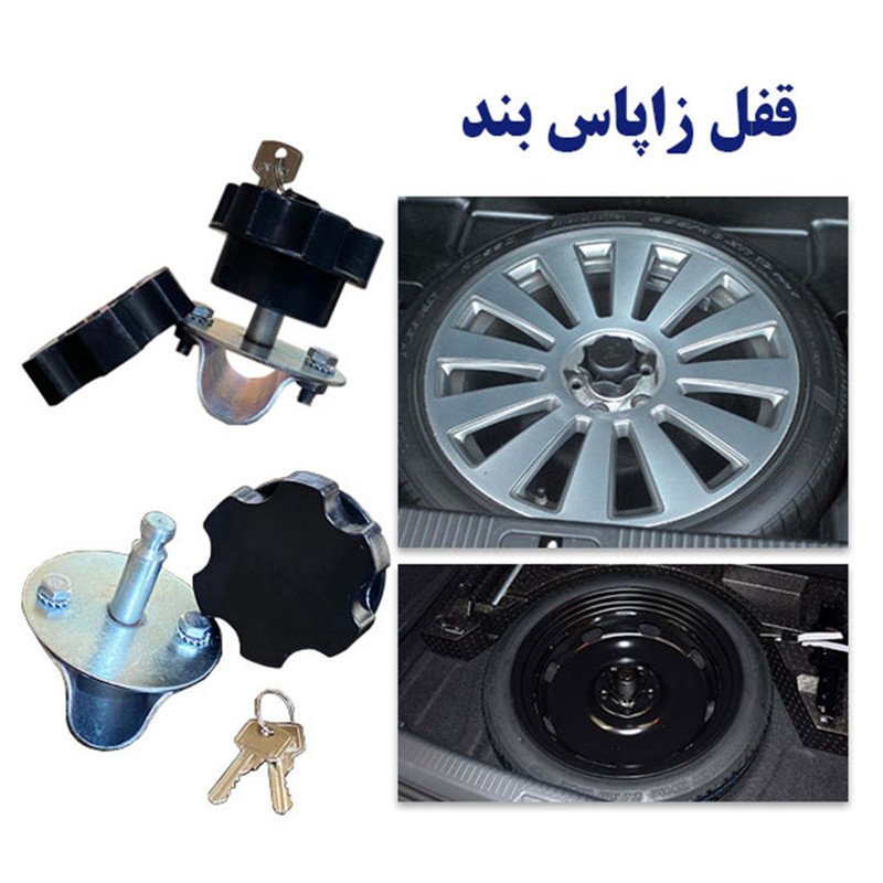 قفل زاپاس مدل kui25 مناسب برای کوییک