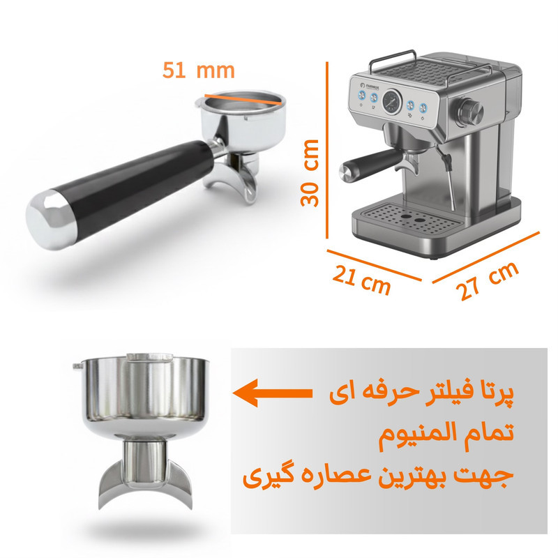 اسپرسو ساز 1600 میلی لیتر فارموکس مدل FX-230