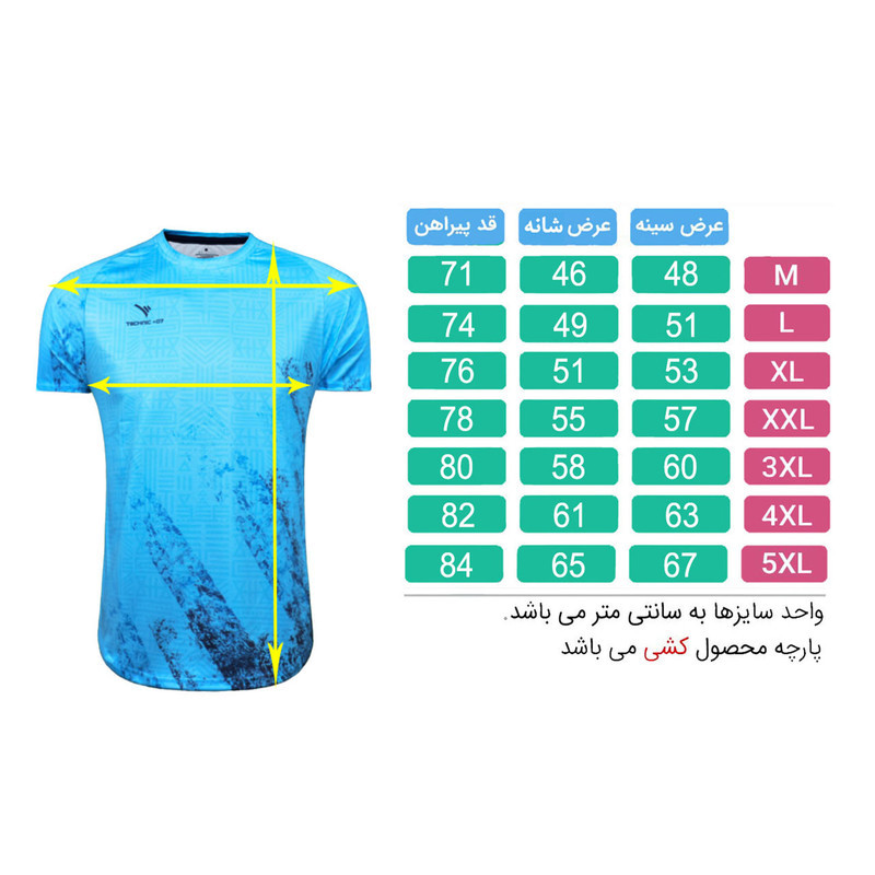 تی شرت ورزشی مردانه تکنیک+07 مدل TS-158-ME