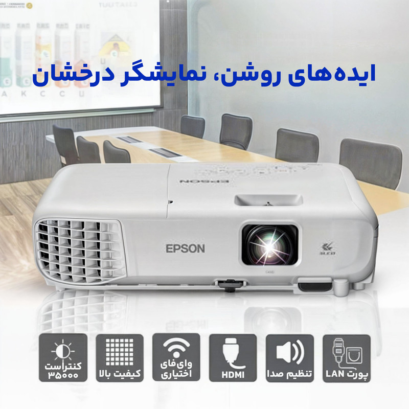 ویدئو پروژکتور اپسون مدل EB-X49