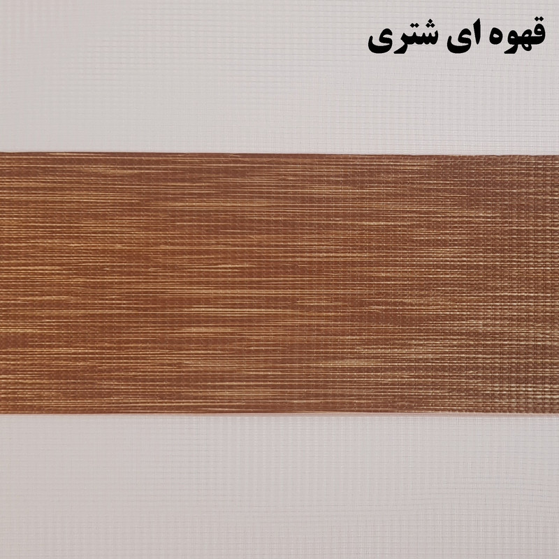 پرده زبرا زیو کد 1999 سایز 180 × 110 سانتی‌ متر