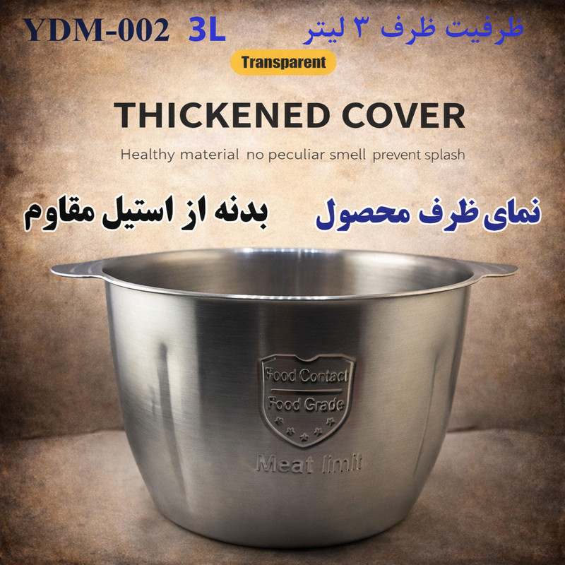 خردکن 2000 میلی‌لیتر مدل YDM-002