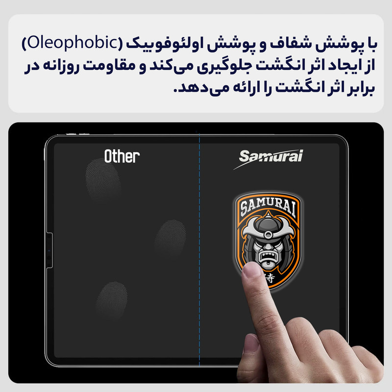 محافظ صفحه نمایش شفاف سامورایی مدل GlastR مناسب برای تبلت شیائومی Pad 6  Pad 6 Pro