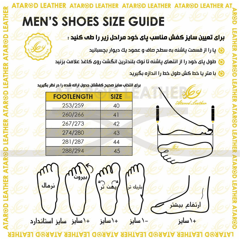 کفش طبی مردانه چرم عطارد مدل چرم طبیعی کد SH188