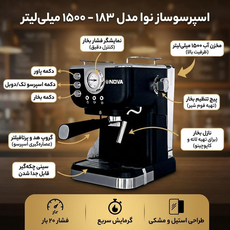 اسپرسوساز نوا مدل 183، مناسب تهیه اسپرسو، کاپوچینو، کافه لاته و موکا، دارای 1 عدد نازل قهوه، سیستم گرم کردن فنجان، سینی چکه گیر، حالت آماده به کار