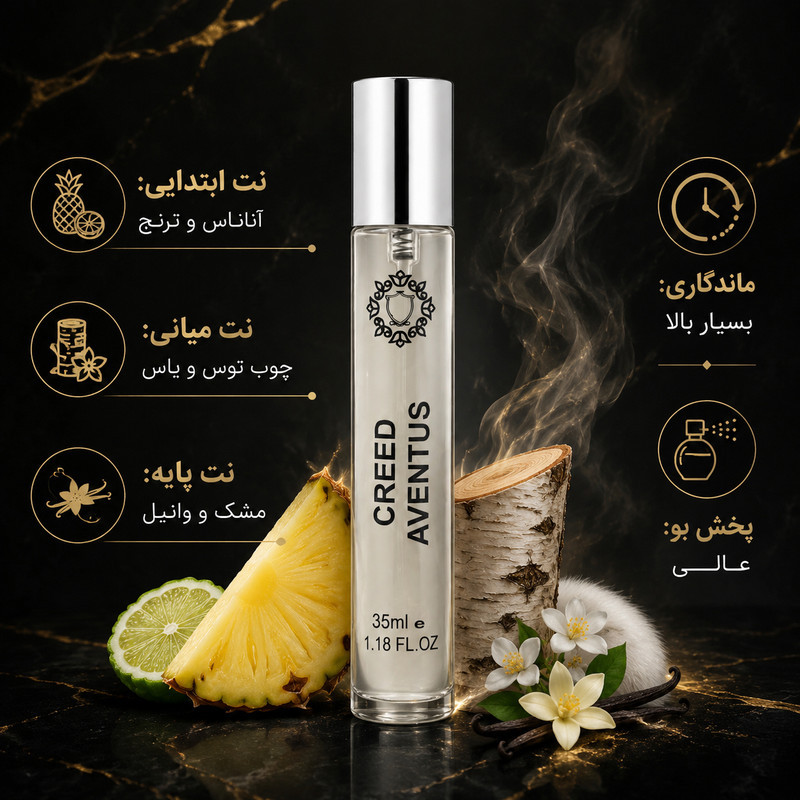 ادو پرفیوم مردانه هارلینگن مدل Creed Aventus با رایحه خنک حجم 35 میلی لیتر