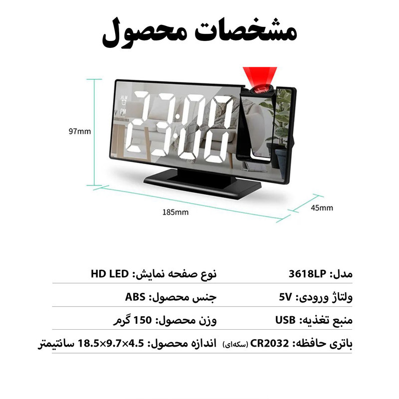 ساعت رومیزی دیجیتال پروژکتوردار مدل 3618LP