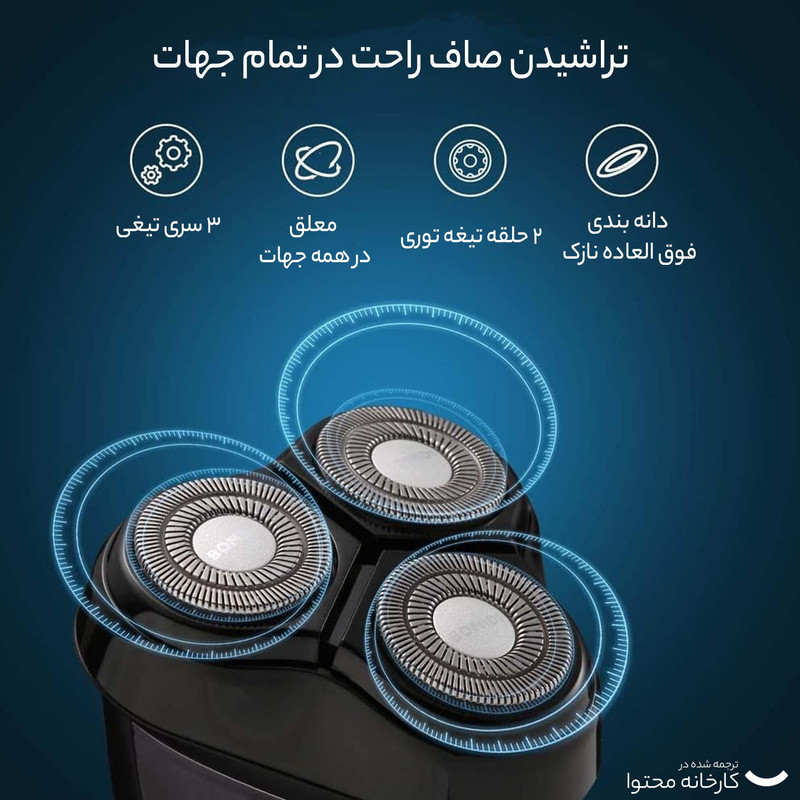 ماشین اصلاح موی صورت بمیدی مدل Electric M5