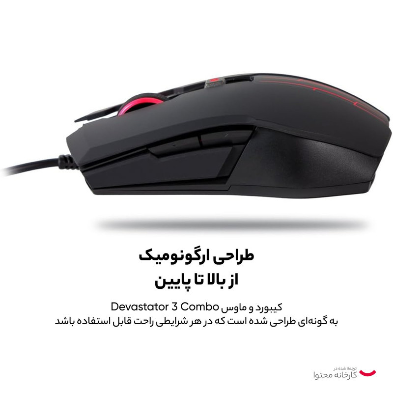 ست گیمینگ کولر مستر مدل Devastator 3