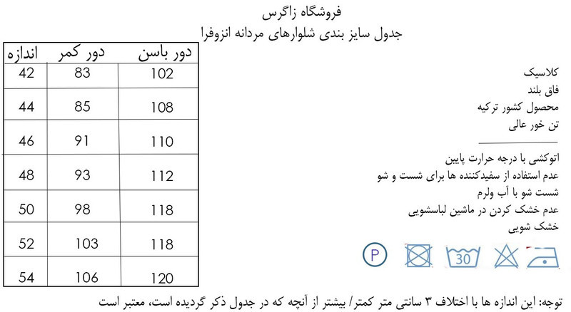شلوار مردانه ساندرو روسو طرح کلاسیک کد 114