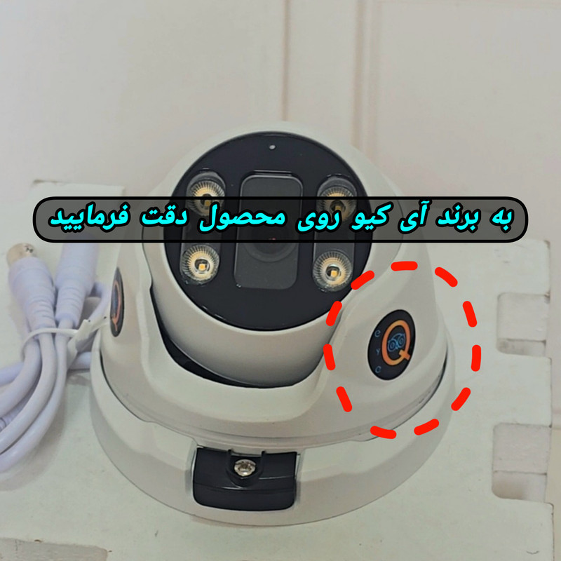 دوربین مداربسته آی کیو مدل Smart کد Eye-180