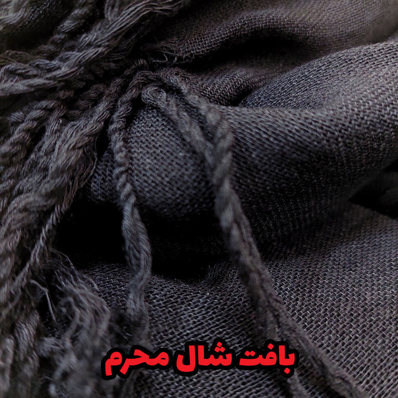 شال مدل محرم