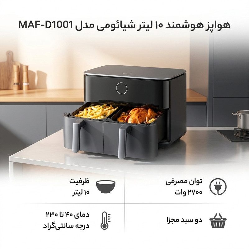 هواپز هوشمند ۱۰ لیتر شیائومی مدل MAF-D1001