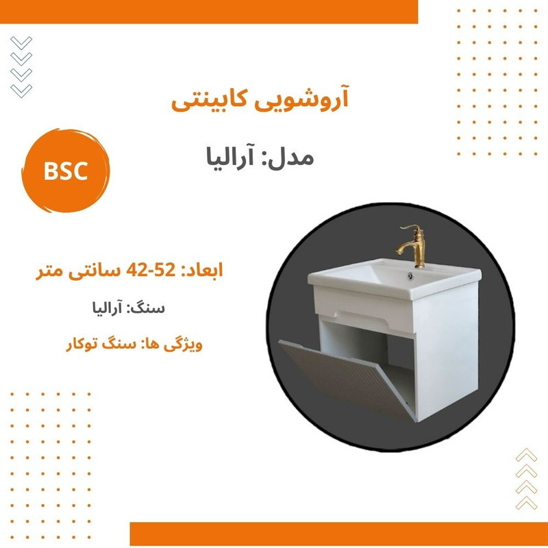 ست کابینت و روشویی بی اس سی مدل آرالیا به همراه آینه باکس کد 03