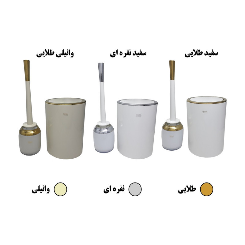 ست سطل زباله و فرچه لیمون سری رمانتیک مدل 181200