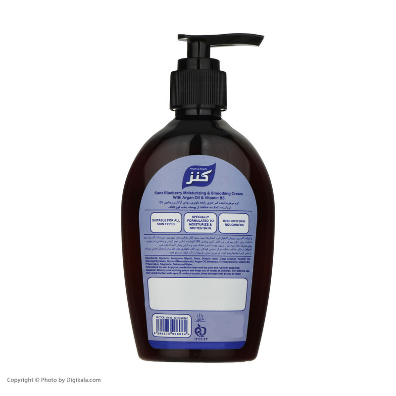 کرم مرطوب کننده کنز مدل Blueberry حجم 200 میلی لیتر