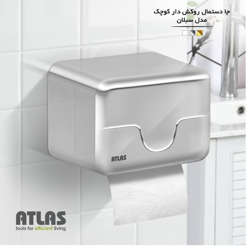 پایه رول دستمال کاغذی اطلس مدل سبلان