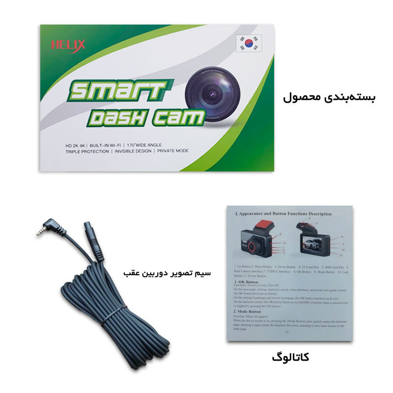 دوربین ثبت وقایع هلیکس مدل A19 بسته دو عددی