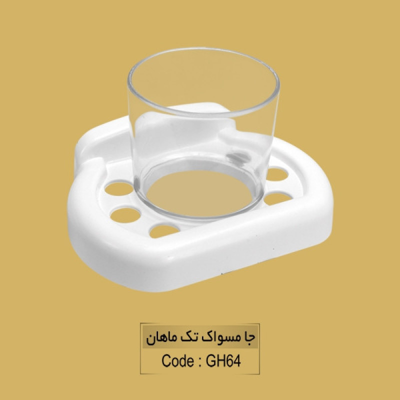 جامسواکی غزال پلاستیک مدل دیواری