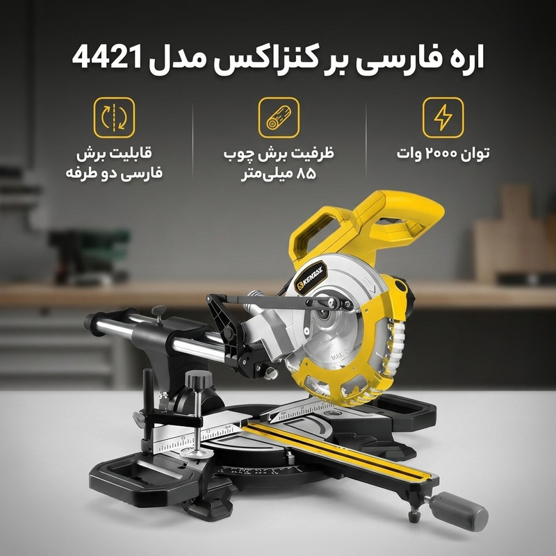 اره فارسی بر کنزاکس مدل دو طرفه کد 4421