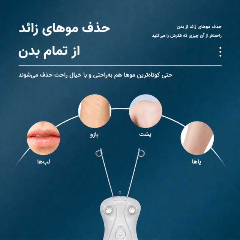 بند انداز برقی لاک لایچی مدل L-2699