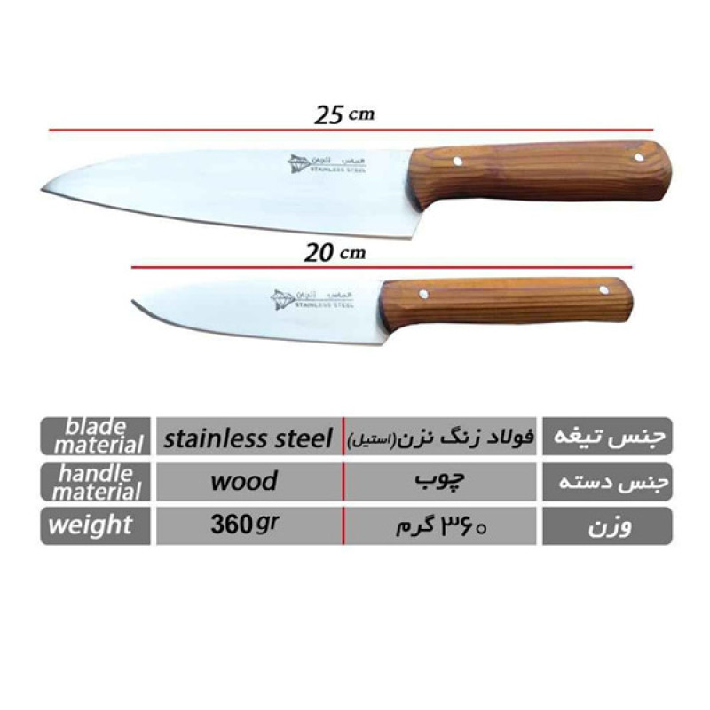 ست 2 پارچه چاقو آشپزخانه الماس زنجان مدل 01