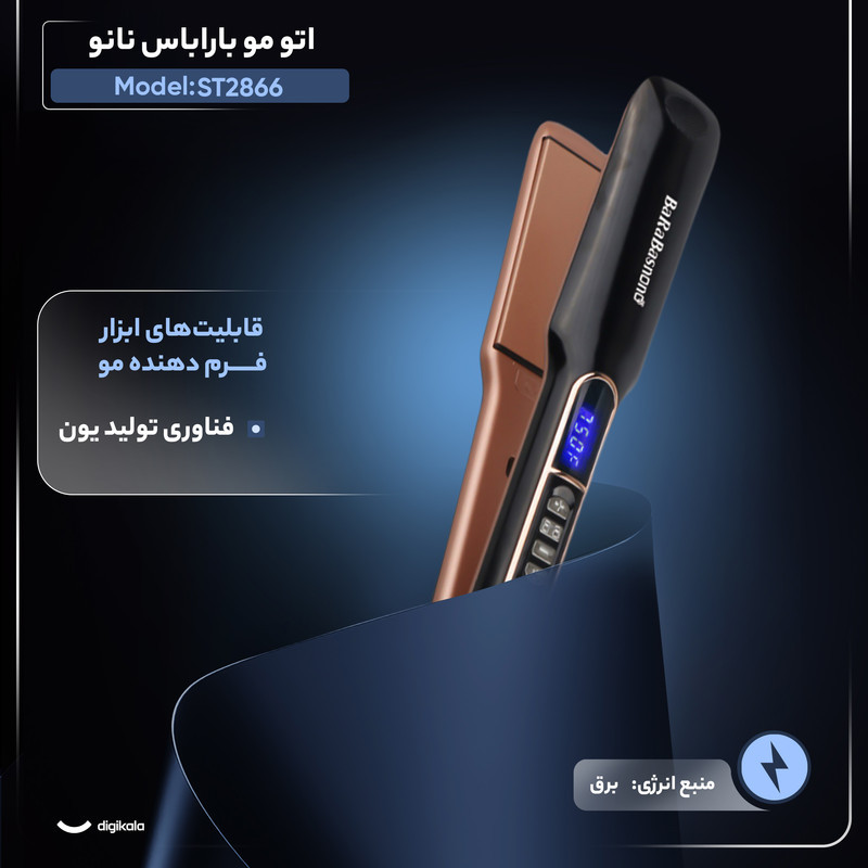اتو مو باراباس نانو مدل ST2866