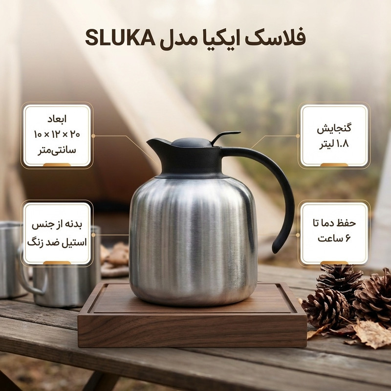 فلاسک ایکیا مدل SLUKA کد 401.498.48 گنجایش 1.8 لیتر