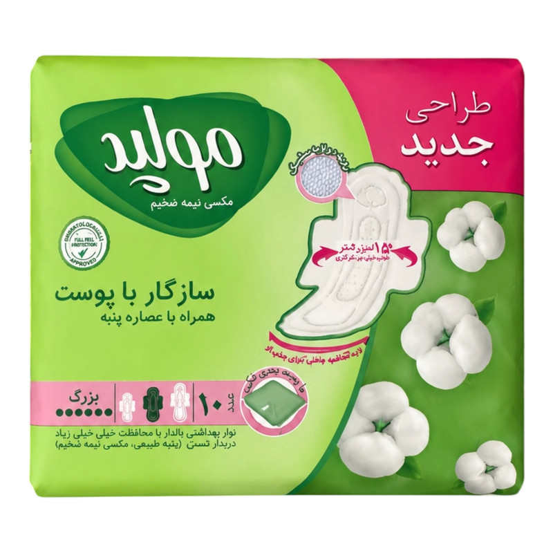 نوار بهداشتی مشبک نیمه ضخیم ضد حساسیت روز و شب مولپد مدل مکسی با جذب خیلی زیاد سایز بزرگ شش بسته 10 عددی