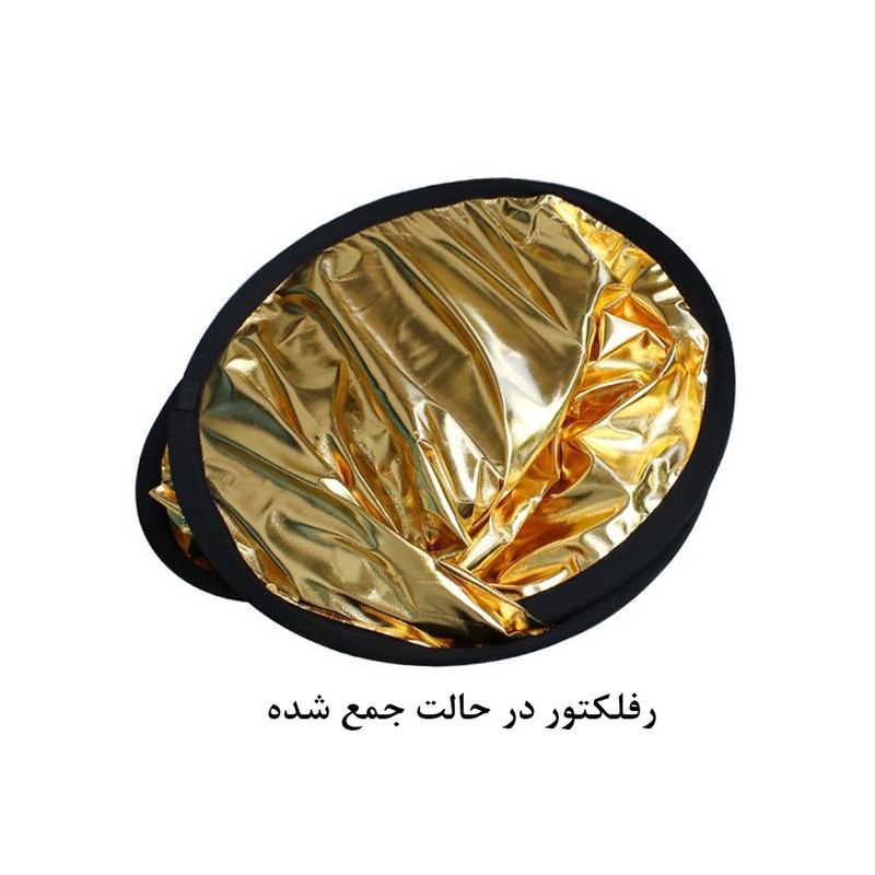 رفلکتور 5 کاره فتوایکس مدل 60 سایز 60×60 سانتی متر