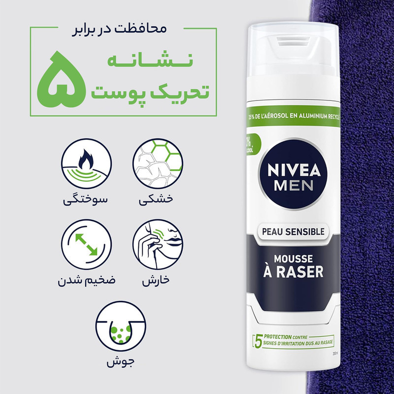 فوم اصلاح نیوآ مدل Peau Sensible حجم 200 میلی لیتر
