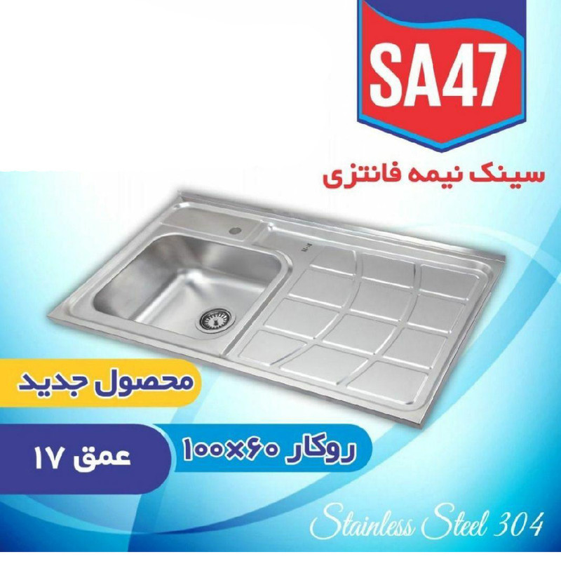 سینک ظرفشویی نگین الماس کد SA47 روکار