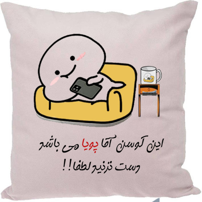 کوسن مدل اسم پویا